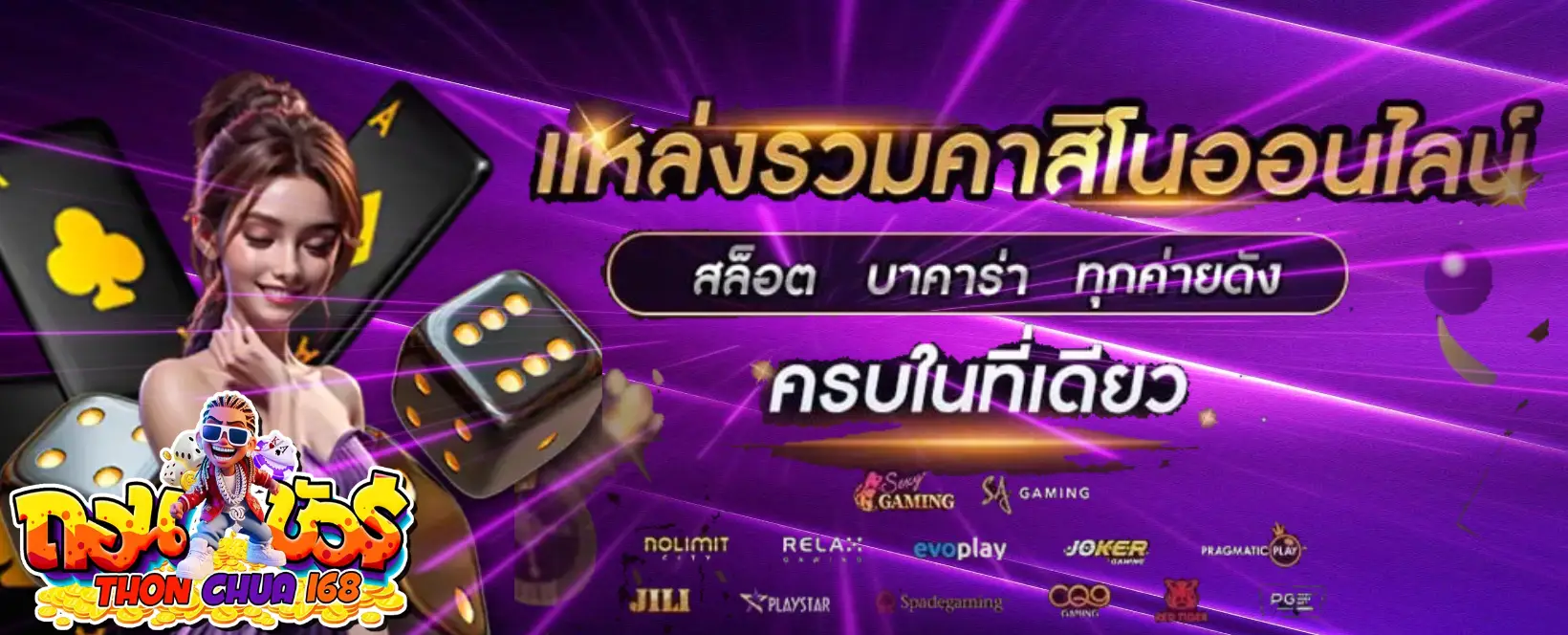 thonsure168-banner